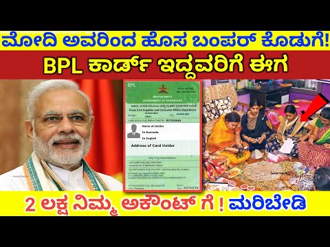 #BPL ಕಾರ್ಡ್ ಇದ್ದವರಿಗೆ 2 ಲಕ್ಷ | National Urban Livelihood Mission | Deendayal Antyodaya Yojana