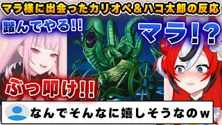 アレすぎる敵が現れ、なぜかテンションが上がりまくるカリオペとハコ太郎【ホロライブ/ハコス・ベールズ/森カリオペ】