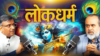 Religion, Truth & Terrorism – Deep Talk with Vijender Chauhan and Acharya Prashant