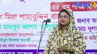আমার ঘরের মালিক রে ক্ষুধায় ভিখারী মরলে কলঙ্ক তোর শাপলা সরকারের অসাধারন গান