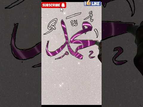 Mohammad #shortsfee #drawing #viral #youtube #calligraphy
