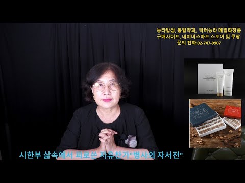자유찬가 "병사의 자서전"/ 계란국, 블랙커피가 수명을 늘린다고?/ 냉면 왜 이렇게 비싸?