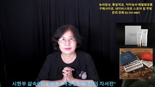 자유찬가 "병사의 자서전"/ 계란국, 블랙커피가 수명을 늘린다고?/ 냉면 왜 이렇게 비싸?