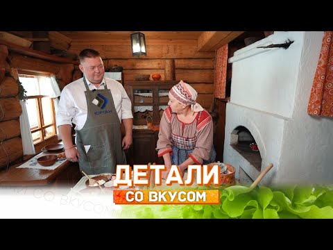 Детали со вкусом. Ольга Чабанова. 16.11.2023