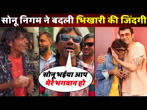 Dil pe chalayi churiya || Raju kalakar की बदल गई जिंदगी || Sonu nigam ने की राजू कलाकार से मुलाकात