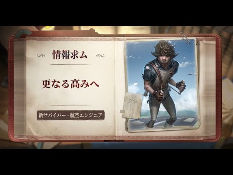 【サバイバー】航空エンジニア - スキル説明動画【IdentityV 第五人格】