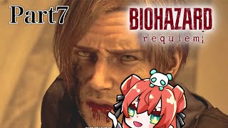 【バイオ】　新作　バイオハザードレクイエムをプレイしていく✨part7　 biohazard-requiem🐼　実況配信