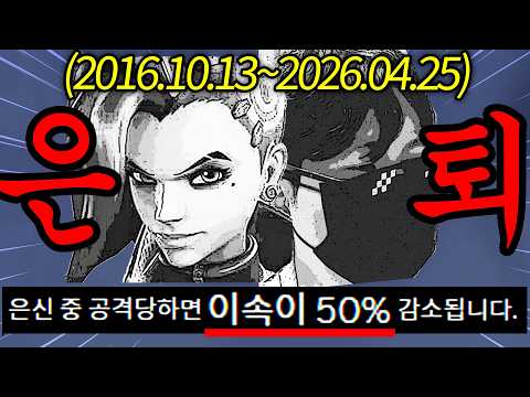 오늘부로 솜브라 접습니다. <strong>10년</strong> 여정의 끝, 마지막 <strong>영상</strong> ※어그로X 진지O