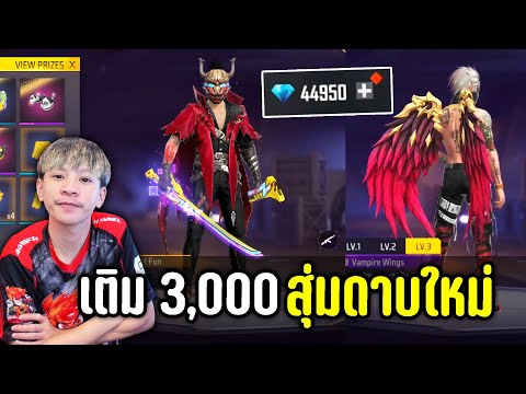 คาตานะใหม่ก็เท่-ปีกใหม่เฟี้ยวไปอีก-|-ทำไปเพื่อ-Ep76 BoxSkin Bz. คาตานะใหม่ก็เท่-ปีกใหม่เฟี้ยวไปอีก-|-ทำไปเพื่อ-Ep76