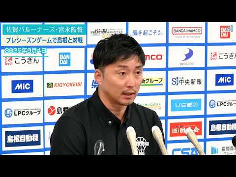 佐賀バルーナーズ・宮永雄太監督　島根スサノオマジックプレシーズンゲーム