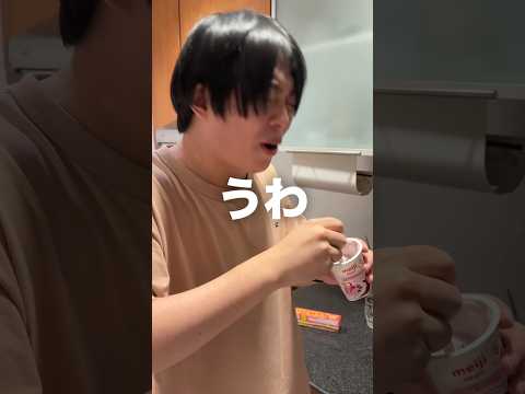 タイで買った謎のヨーグルトを食べてみたら… #shorts