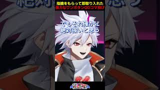 【スト6】モダンの強みを活かせてなかったので取り入れた #shorts #スト6 #Vtuber