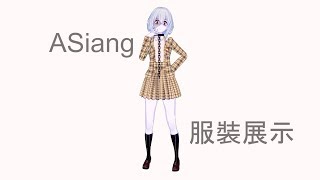 【Vtuber】造型風格搶先曝光｜ ASiang