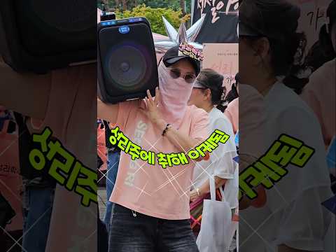 귀호강 <strong>무명전설</strong> 청주콘서트 성리학자 성리팬카페