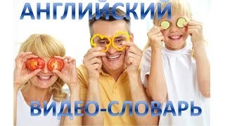 видео