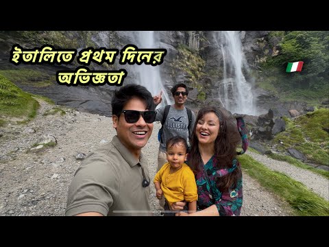 ইতালি এবং সুইজারল্যান্ড সীমান্তে  লুকানো এক অবিশ্বাস্য ঝর্ণা (Cascata dell'Acquafraggia)