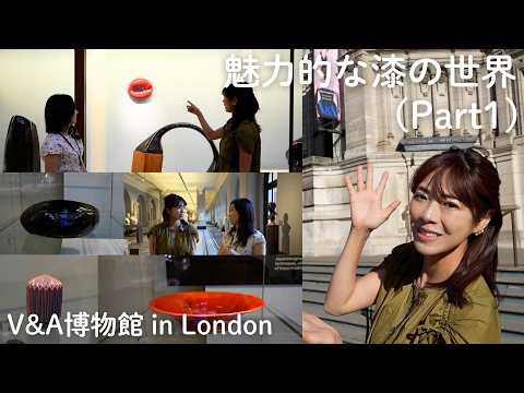 【海外でもひっぱりだこ】縄文時代から続く!?日本が誇る漆の世界🇬🇧