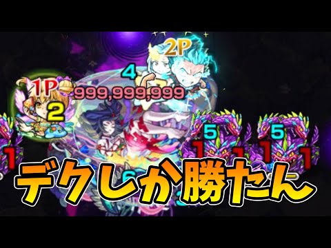 【モンスト】1年越しのSMASH！！！！！〈ヒロアカコラボ第二弾〉【モンスト/よーくろGames】