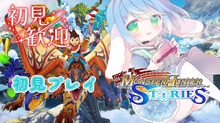 #5　状態異常は強いか？　3が出る前に　初見プレイ　高評価とチャンネル登録求　【モンスターハンター ストーリーズ】【ENG Sub】2026