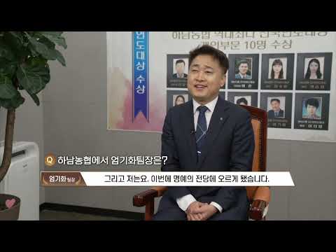 [하남농협] 2021 NH농협생명 연도대상 수상 대표이미지