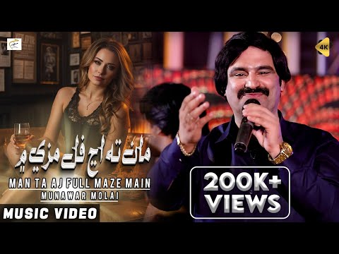 Man Ta Aj Full Maze Main Aa |  Munawar Molai | New Album 20 | New Sindhi Song | Munawar Production
