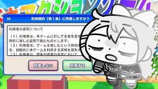 【利用規約に同意したい】2025年配信納めに同意させてくれ【にじさんじ / 樋口楓】