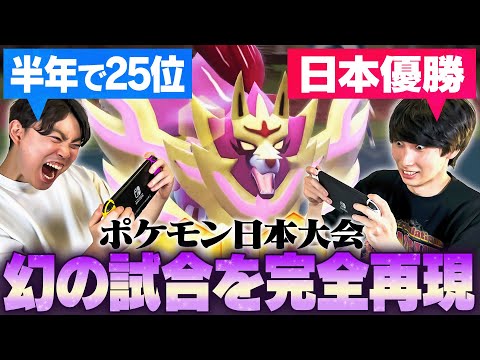 誰も見ることができなかった『幻の試合』をお見せします。【PJCS2025】