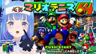 【NINTENDO64】「マリオテニス64🎾」打ち返すのです、全てをね・・・🔥🔥🔥【宗谷いちか /ななしいんく】