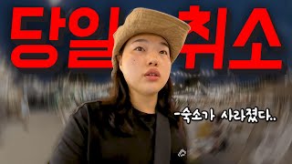 파타야 숙소 당일취소... 그런데 왜 나는 더 행복해졌을까?