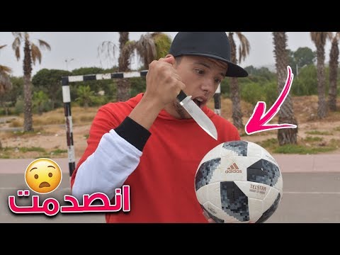 ما الذي يوجد داخل كرة كأس العالم 2018 ؟ (انصدمت 🔥😱 ! لا يفوتكم !!)