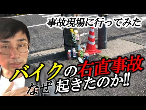 【事故はなぜ起きた？】事故現場を独自検証！右折しようとしたトラックと衝突…バイクで交差点を直進していた19歳会社員の男性が死亡 #交通事故