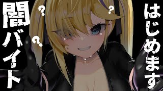 ソウルライクゲーしすぎて精神が病んでしまったので、闇のバイトを始める事にしました… Crime Scene Cleaner 【 #3 #初見