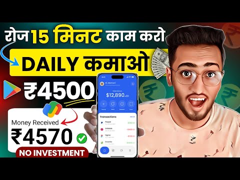 ₹876/Day 💪New Earning App ✅ ! Paise Kamane Wala App | Online Paise kaise kamaye ! Earn money online