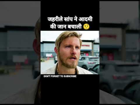 किया bach पाए गा?😱😱😱 #moviefacts #explaind #facts #explainer #movie #film #shorts