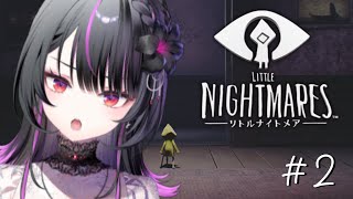 【LITTLE NIGHTMARES-リトルナイトメア-＃2】ママァァァァァ！！この鏡あげる～！！【#神凪アンナ/Re:AcT】【ネタバレあ