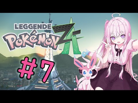 # 7🔰Bランクまで頑張るぞ！✊えいえいおー！【🌸🌙Pokémon LEGENDS Z-A 】【ナセラ/にじさんじ】
