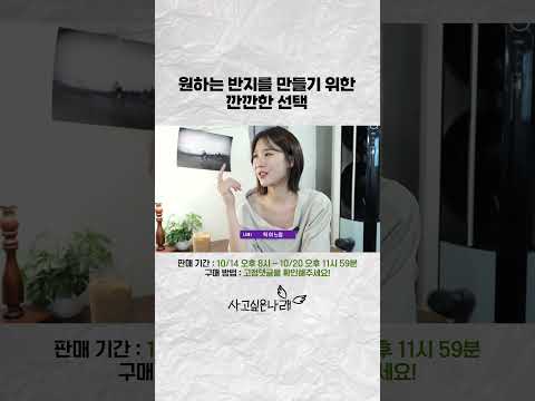 원하는 반지를 만들기 위한 깐깐한 선택