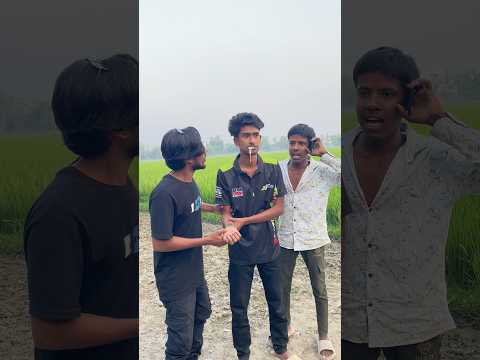 বন্ধু যখন শৈশবের কবি/রাজ 😂 #funny #comedy #shorts