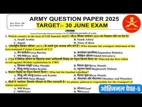 Agniveer 30 June Paper 2025,Army Agniveer Original Paper 2025,Army Agniveer 30June Original Paper