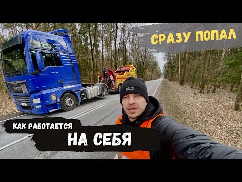 ПОПАЛ НА ДЕНЬГИ. Полуприцеп по низу рынка.