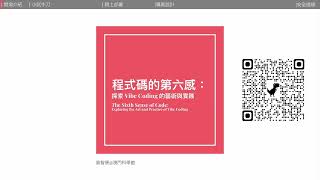 人工智能系列課程：AI輔助編程工作坊