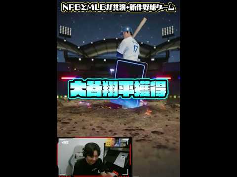 新作野球ゲームで神引き連発したw【ファンタスティックベースボール】