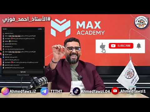 الطالب الواعي يعرف يختار ويمشي ورا المدرس اللي يفهم عليه مو ورا نظام القطيع .