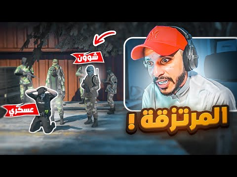 شداد يهدد شون كارتر ( خطة المرتزقة ! ) 😨👌 قراند الحياة الواقعية GTA5