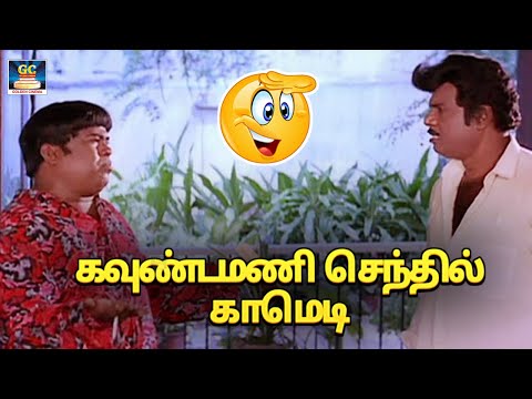 இத தின்னுட்டு நீ சாகனும் அத நா பாக்கணும் | Goundamani Senthil Comedy | Tamil Comedy