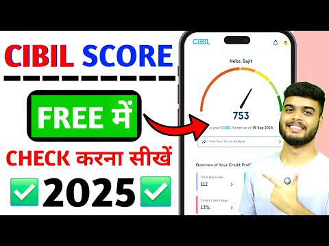 Cibil Score Kaise Check Kare | How To Check Cibil Score For Free | Cibil Score Kaise Check Karen