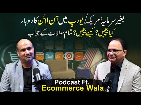 Online Business in USA/Europe Without Investment | Podcast Ft. Ecommerce Wala #ecommerce #amazon