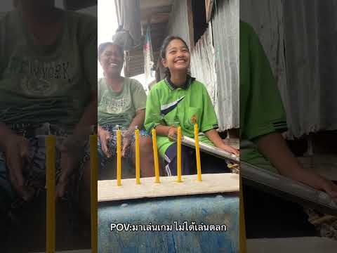 เล่นเกม - เล่นตลก #คนไทยเป็นคนตลก #ยูทูปเบอร์ #ตลก