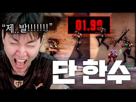 패배까지 1초 남은 상황... 그때 등장한 먼치킨의 "단 한수" [GEN vs GE]