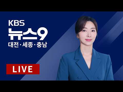 [2026.09.12] 신비로운 바닷길에 매콤한 고추 향까지…가을 축제 ‘풍성’ / "독립운동가 후손"… 허위사실 올린 총선 예비후보 벌금형